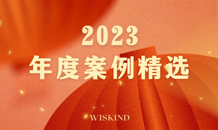 回顧2023，萬事達鋼品12個精彩項目盤點！