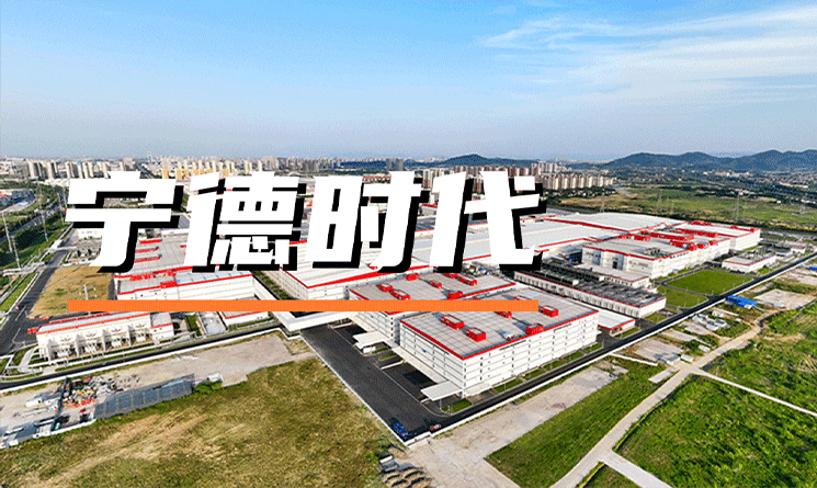 小米與&ldquo;寧王&rdquo;強強聯合引熱議，萬事達助力電池產業再上新臺階