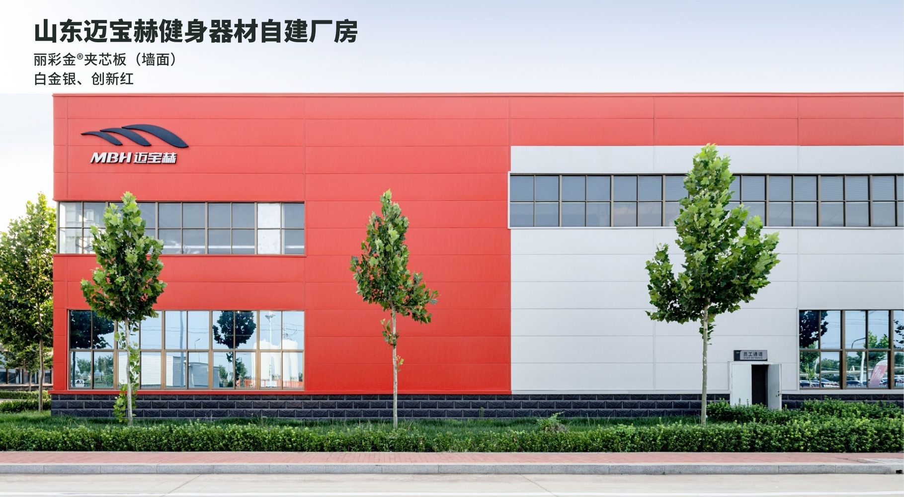 優質工程 綠色創新丨萬事達參與的11個精彩項目(圖2)