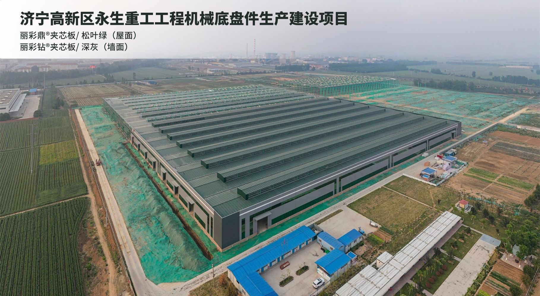 優質工程 綠色創新丨萬事達參與的11個精彩項目(圖6)