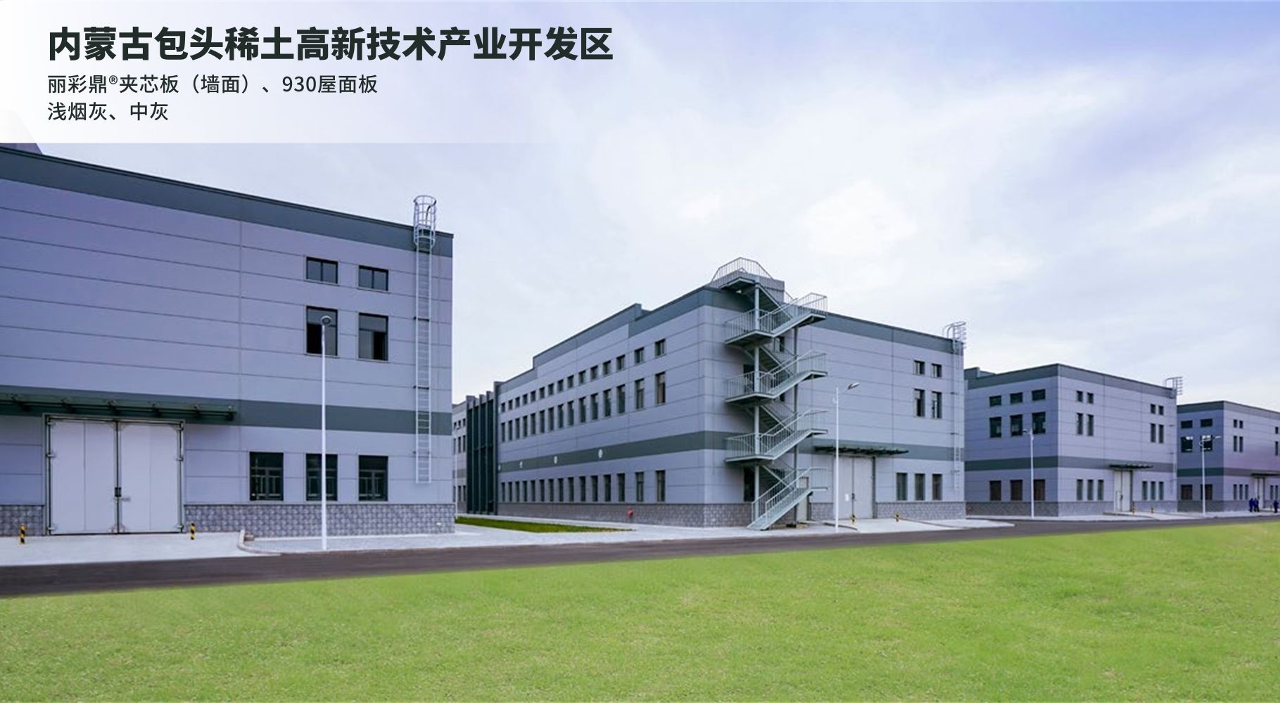 優質工程 綠色創新丨萬事達參與的11個精彩項目(圖7)