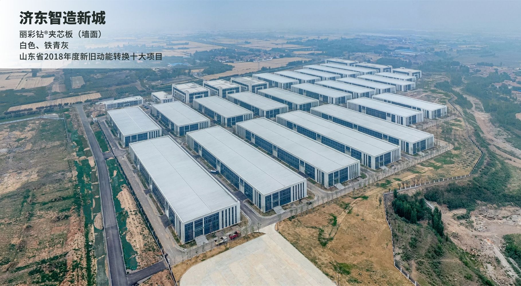 優質工程 綠色創新丨萬事達參與的11個精彩項目(圖10)