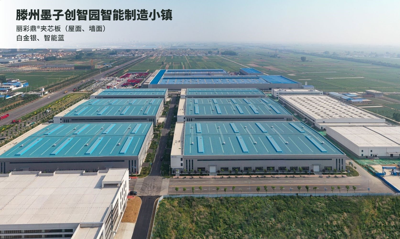 優質工程 綠色創新丨萬事達參與的11個精彩項目(圖9)