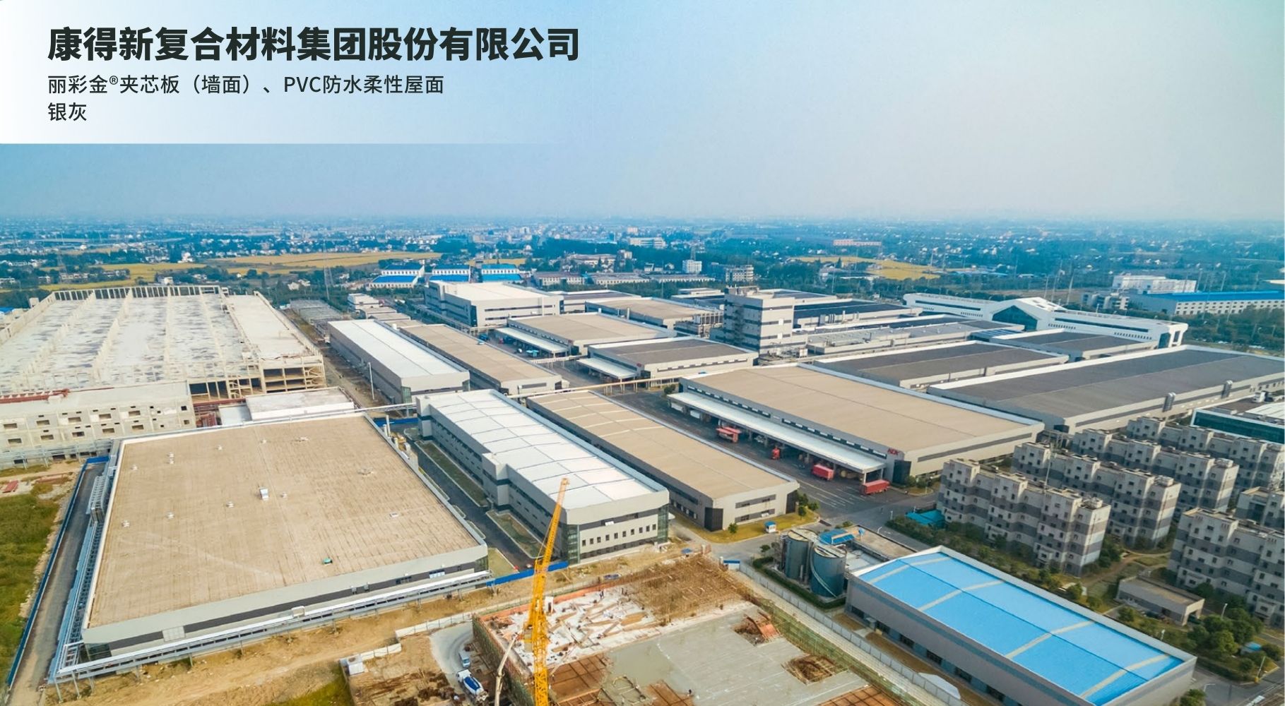 優質工程 綠色創新丨萬事達參與的11個精彩項目(圖12)