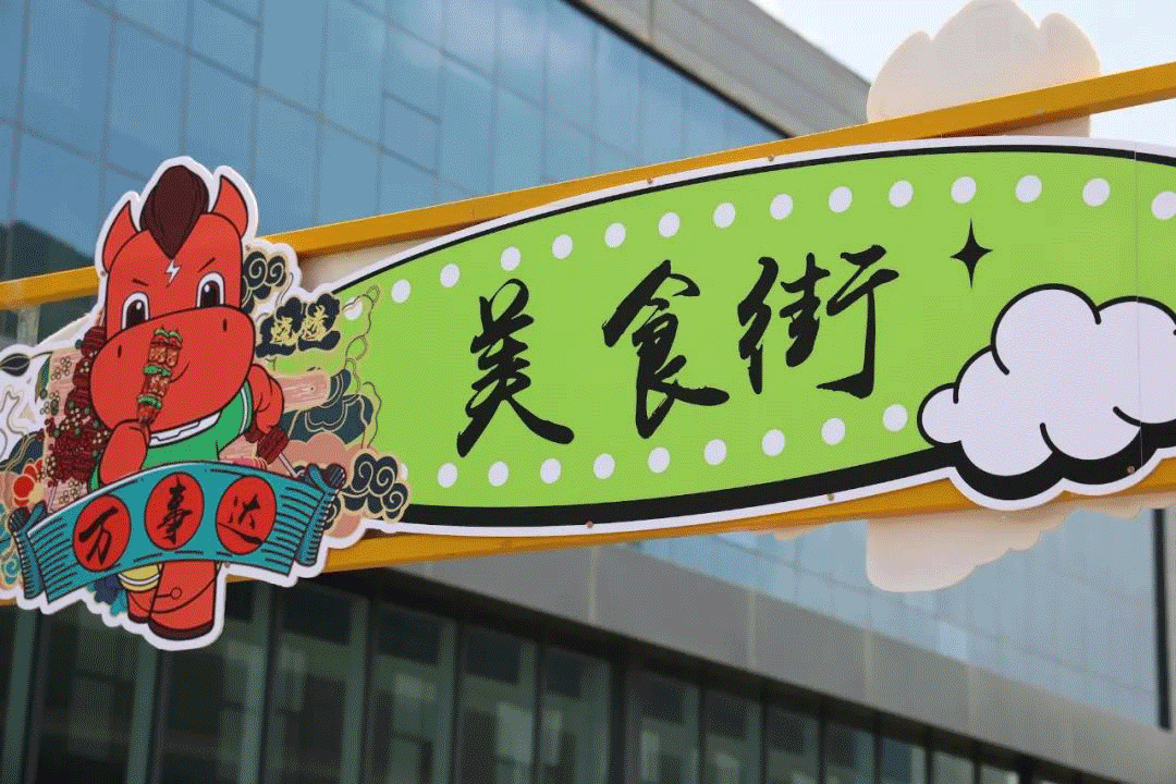 好YOUNG，這就是夏天丨2024萬事達第八屆燒烤嘉年華(圖9)