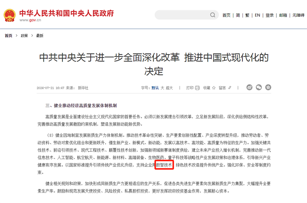 數智融合，萬事達數字化轉型推進新型工業化(圖2)
