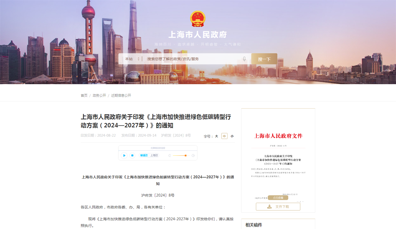 聚·變丨綠色建筑新進程，低碳發展再次按下“快進鍵”(圖2)